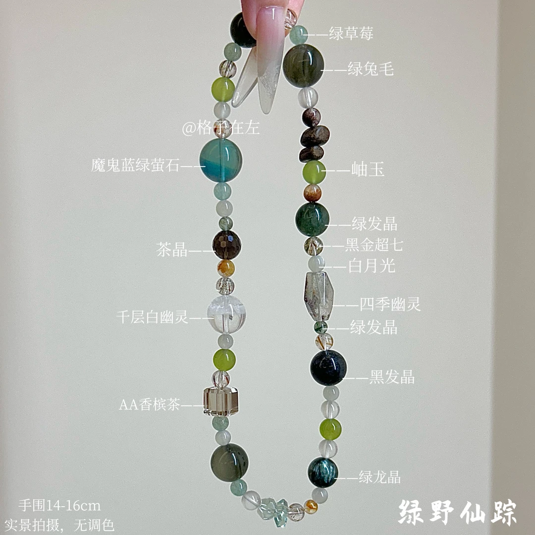 【绿野仙踪980】6-15原创设计手串（拍10单才是价格）