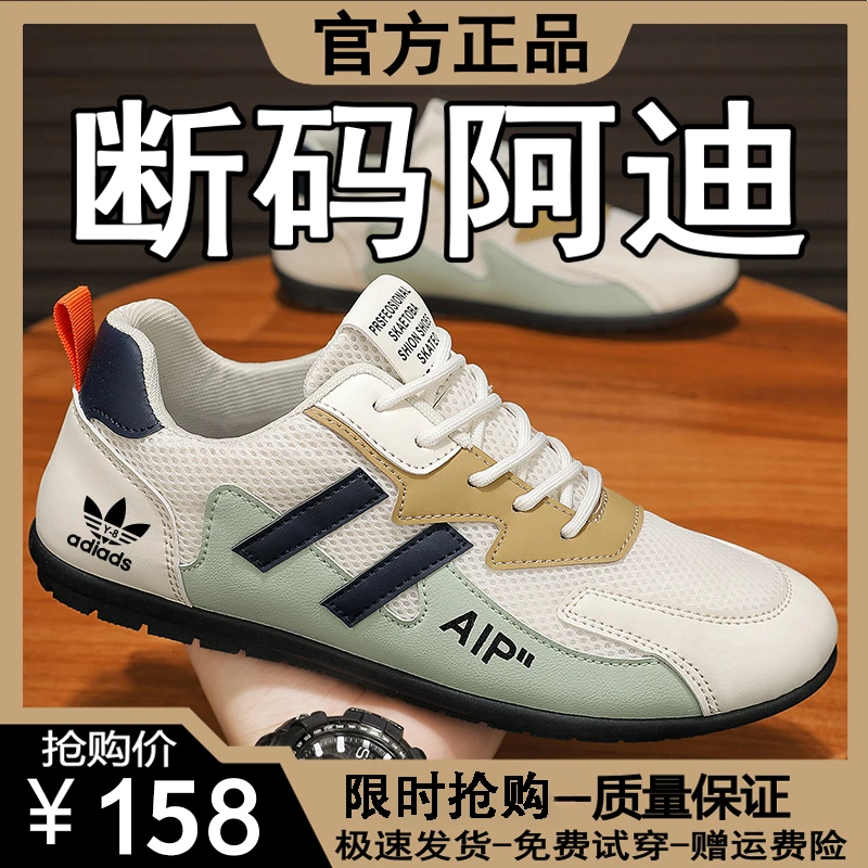【断码阿迪】2025男鞋新款网面透气百搭休闲学生运动鞋防滑耐磨潮鞋