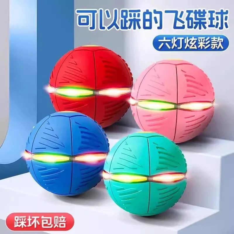 魔幻飞碟弹力球踩踩踩回弹儿童发泄3-6岁儿童益智早教室外