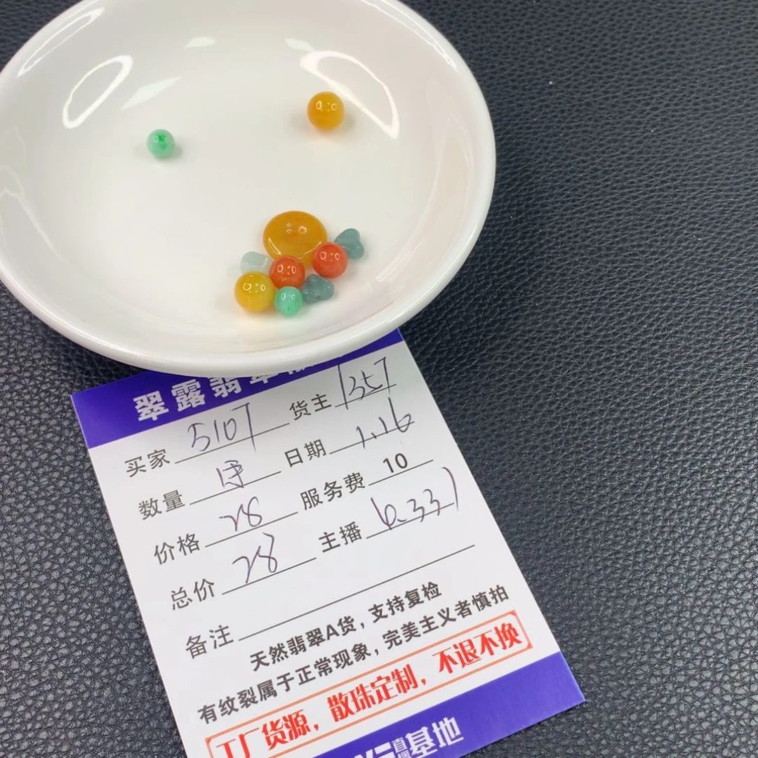 翡翠手链未镶嵌5**7翡翠散珠DIY手串多样性自发