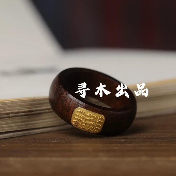 （五条经戒指）内径2.1巴布亚贡木精工原雕刻戒指