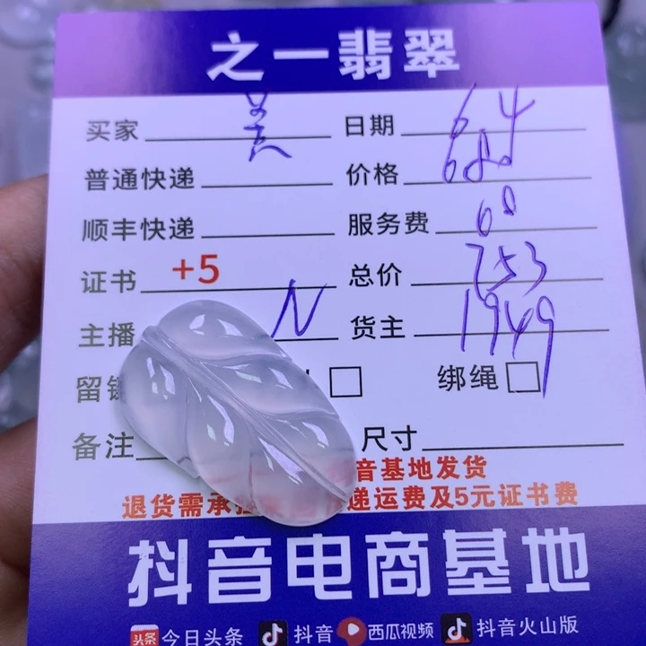 翡翠挂件未镶嵌?**哒