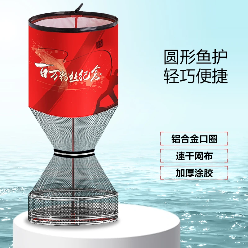 华鹭限定圆形鱼护野钓专用渔护速干便携网兜黑坑鱼护