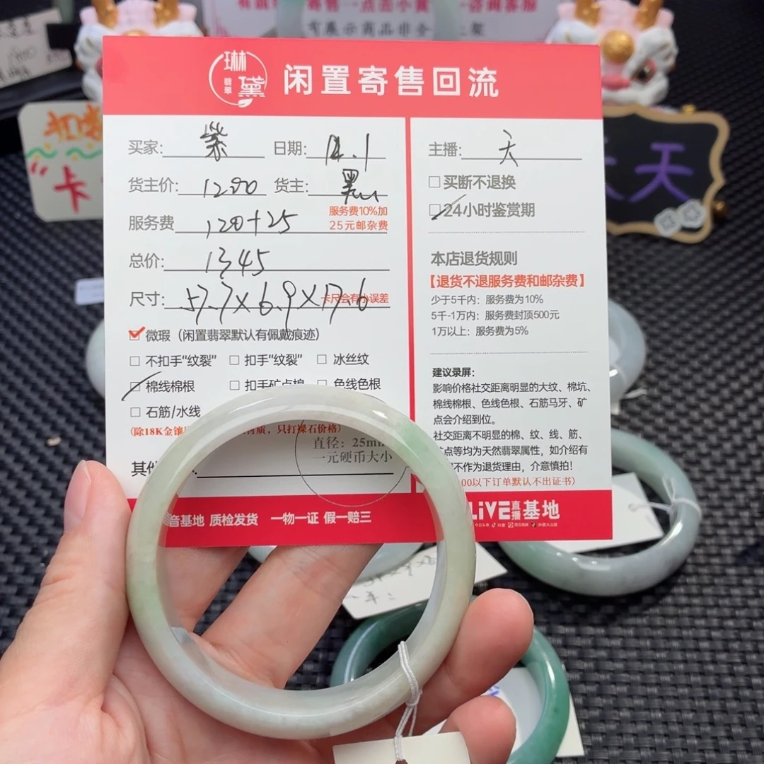 紫***姨定制翡翠未镶嵌天然