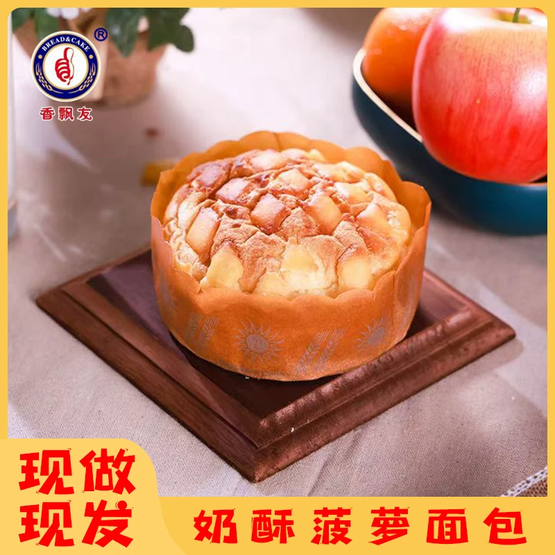 菠萝面包港式菠萝包零食早餐吐司夹心糕点老式面包整箱批发