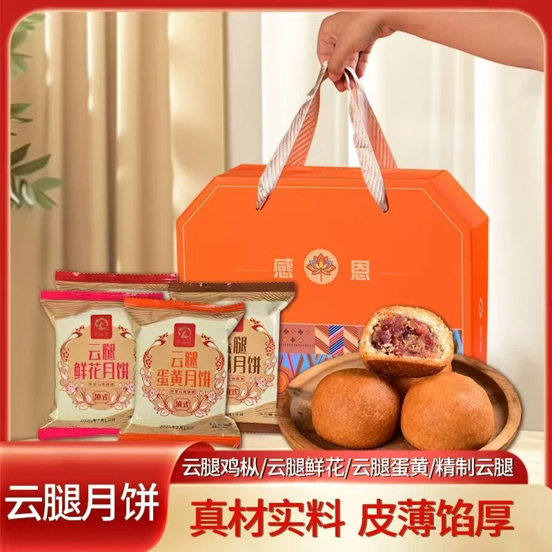 【礼盒装】50克正宗云南云腿小饼滇式酥皮经典火腿月饼传统手工美味