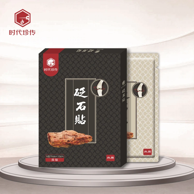 砭石肩颈腰椎膝盖通用砭石透气护理舒筋活络消痛颈肩肩颈贴