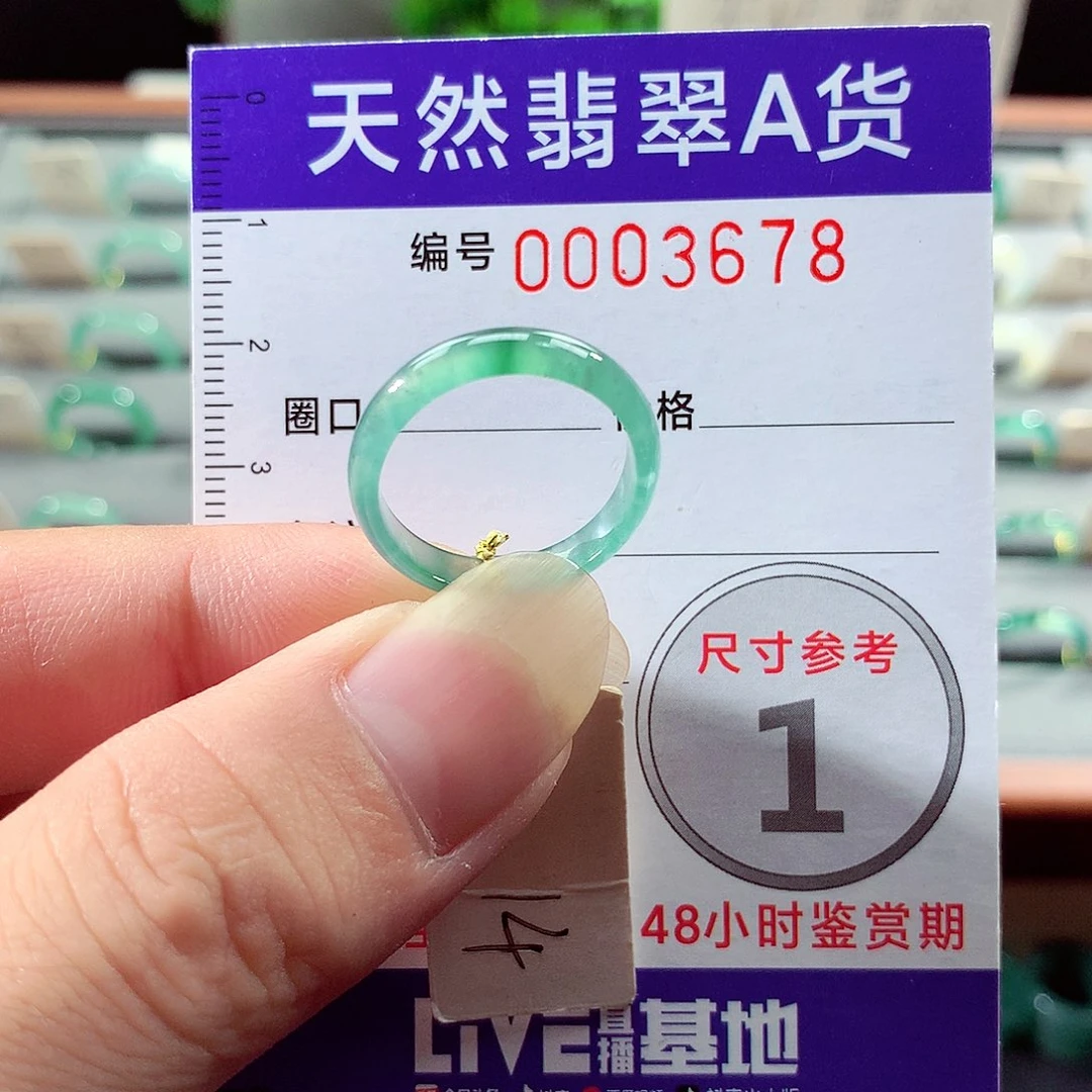 翡翠戒指未镶嵌14号