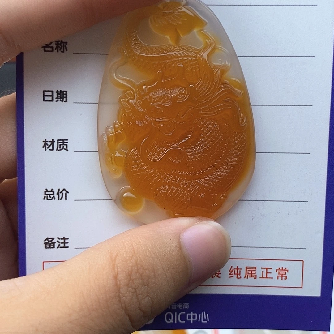 相***己未镶嵌吊坠(不含链)玛瑙/玉髓