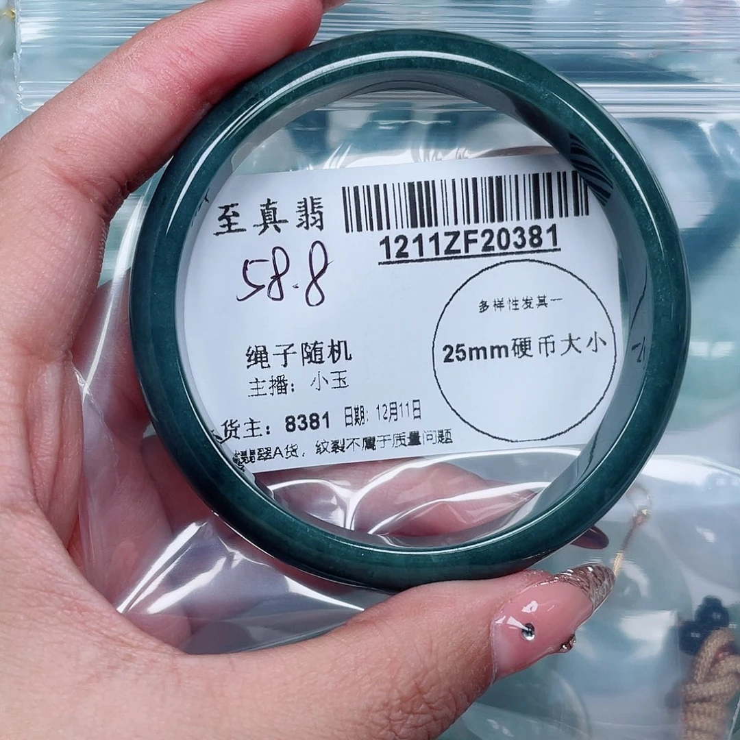 翡翠未镶嵌手镯翡翠