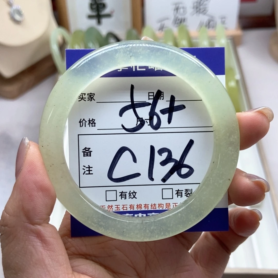 岫玉未镶嵌手镯手镯