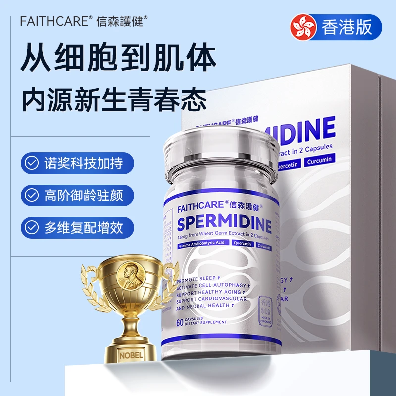 【达人专属】【信森3号港版】轻断食胶囊特惠体验装