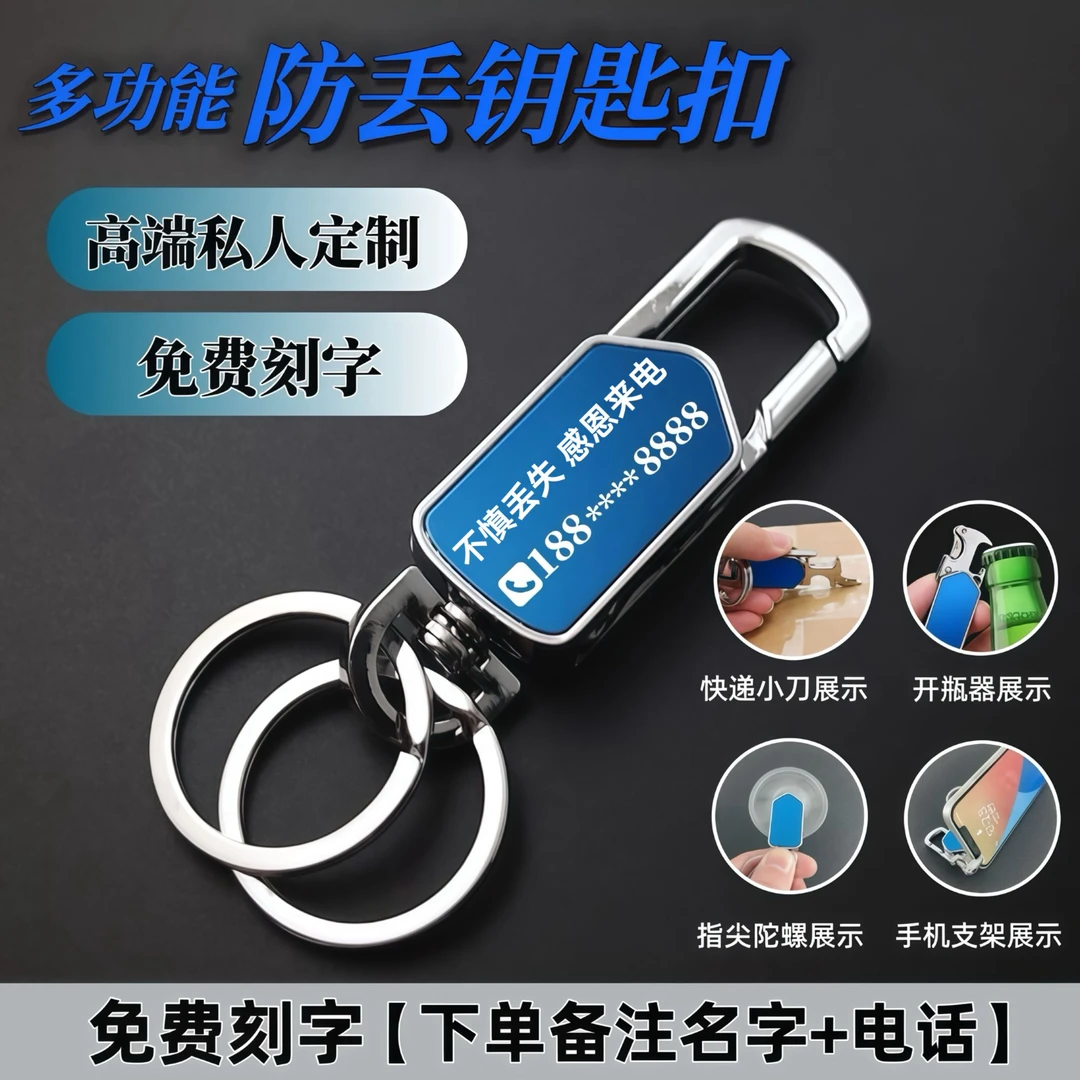 钥匙扣激光刻字定制钥匙扣2025年火爆款网红款男士钥匙扣高端挂件