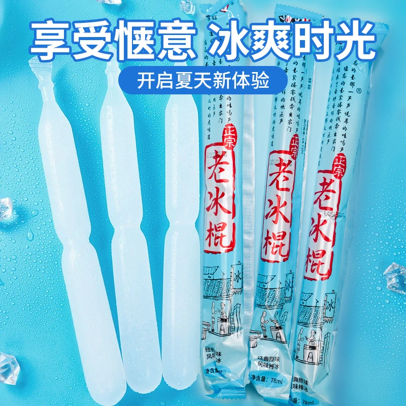 【12支装】老冰棒大根碎碎冰老式碎冰冰棒棒冰老冰棍