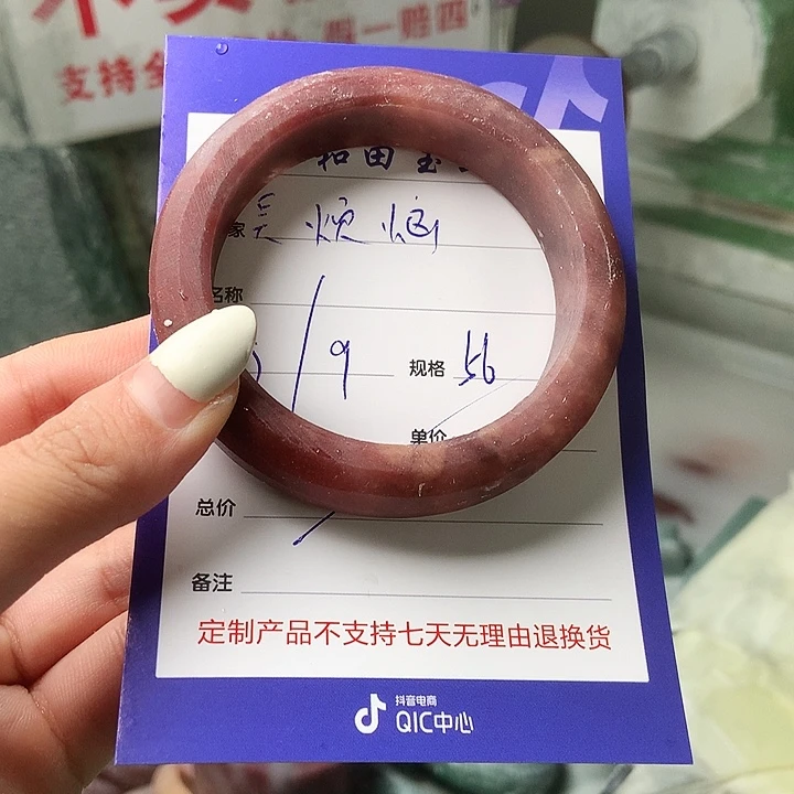 吴****未镶嵌手镯石英质玉定制