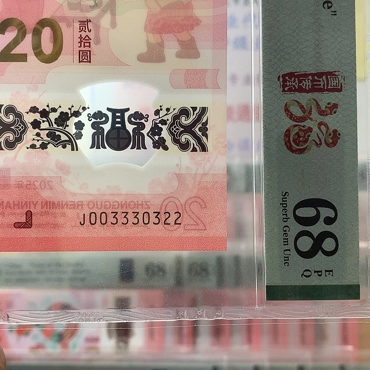 塑料蛇三023，0322