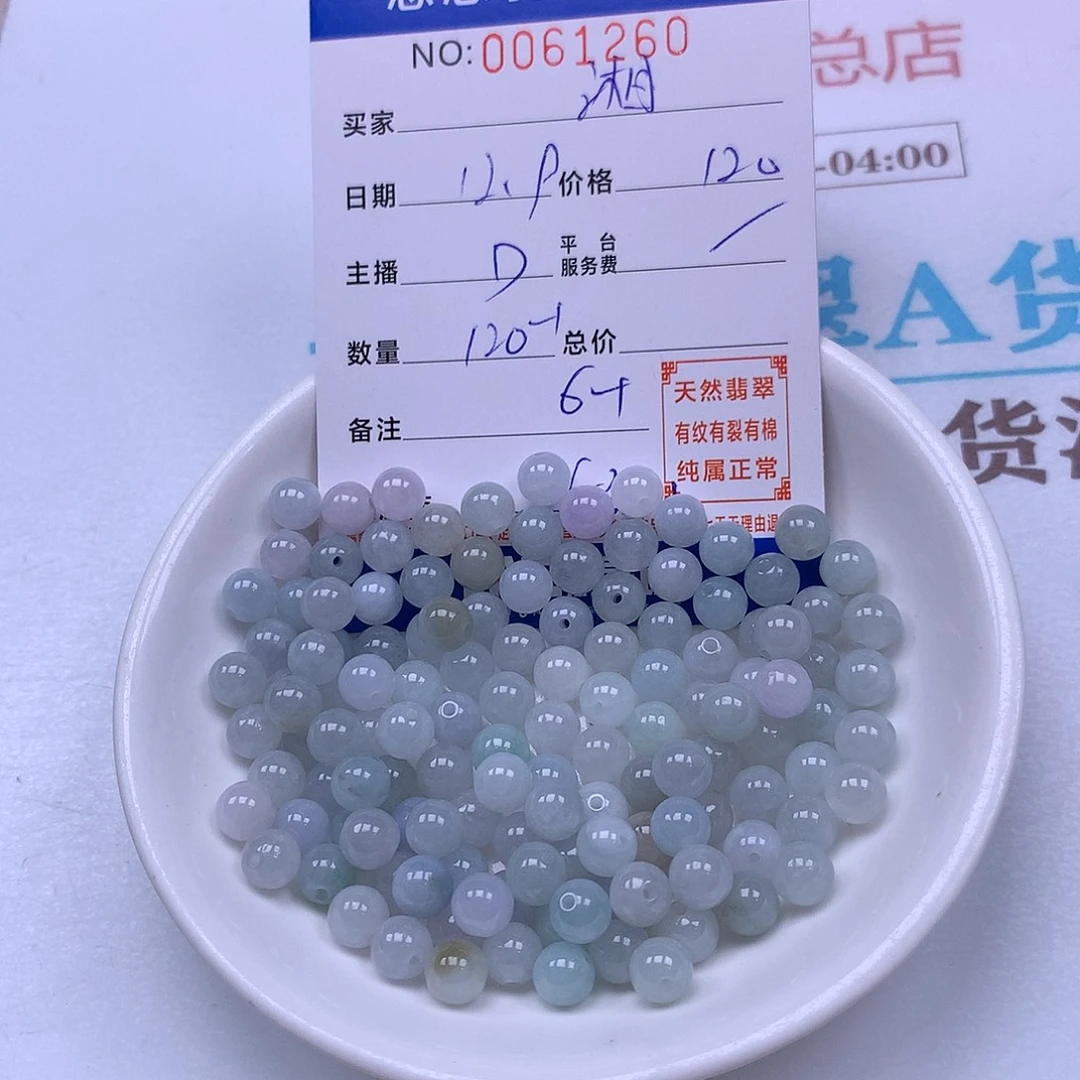湘***翡翠未镶嵌手链翡翠