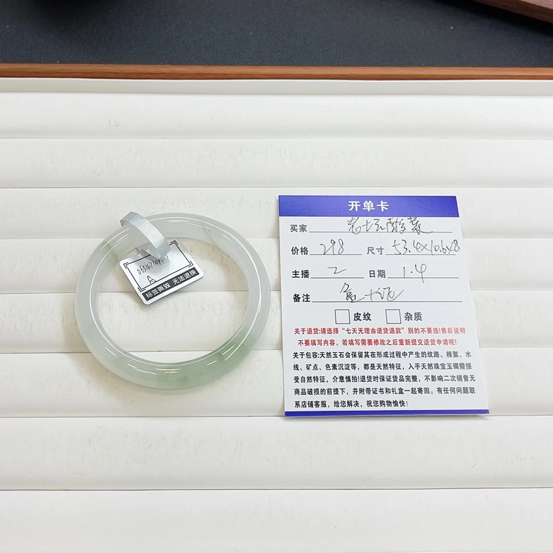 老***菜石英质玉（金丝玉）未镶嵌手镯