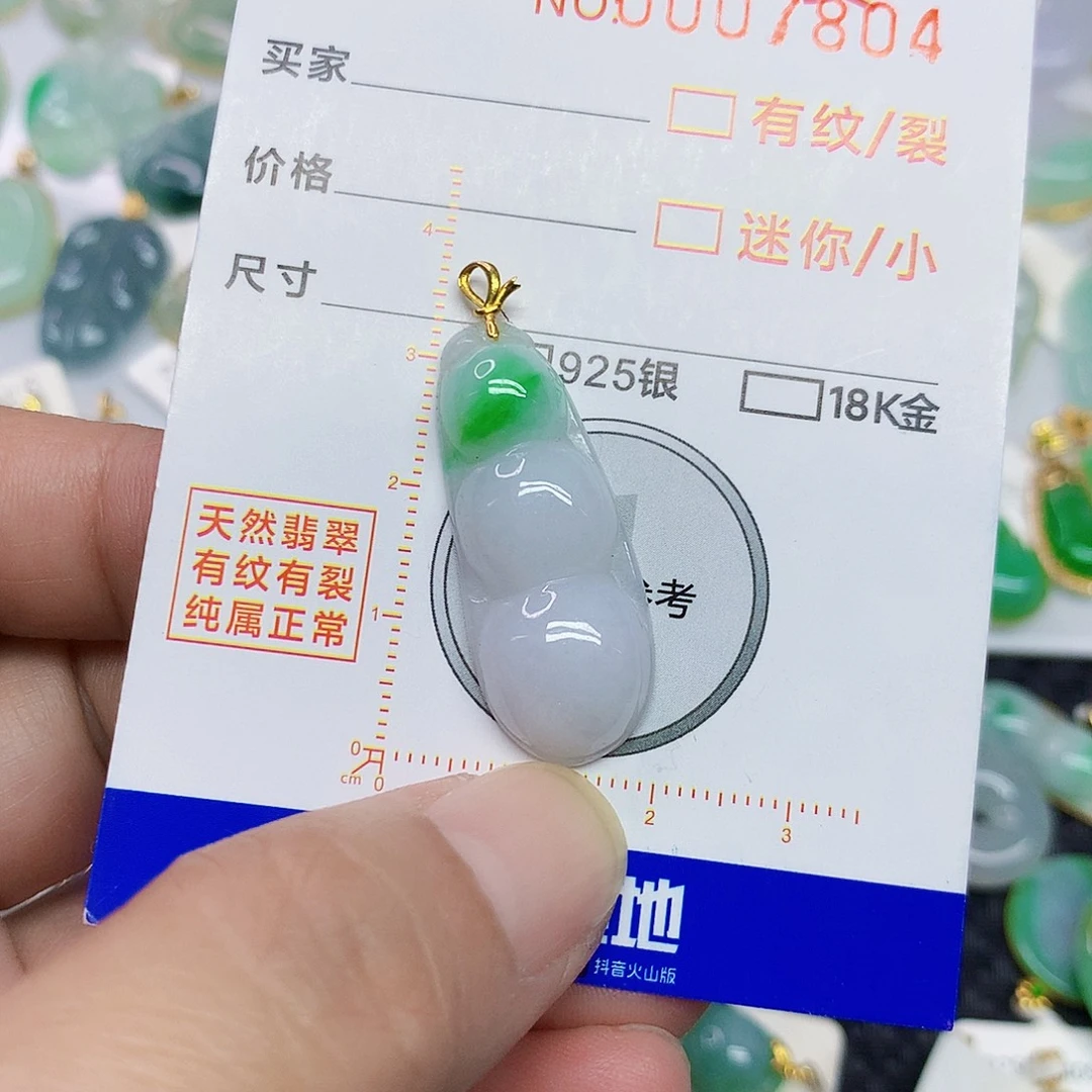 颈饰18K金镶嵌翡翠豆子