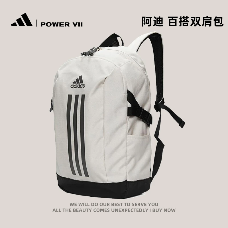 adidas阿迪达斯中性POWER VII流光风双肩包IX3178