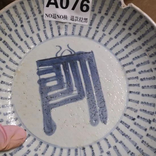 进***有机玻璃076盘子一个666