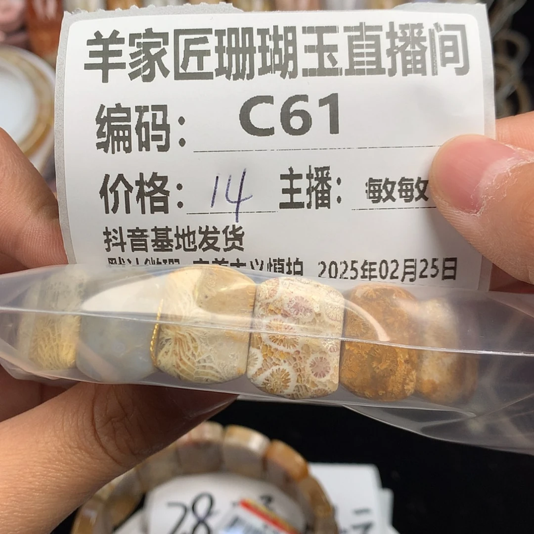 【闪购商品】硅化珊瑚（珊瑚玉）手镯未镶嵌威***头C61
