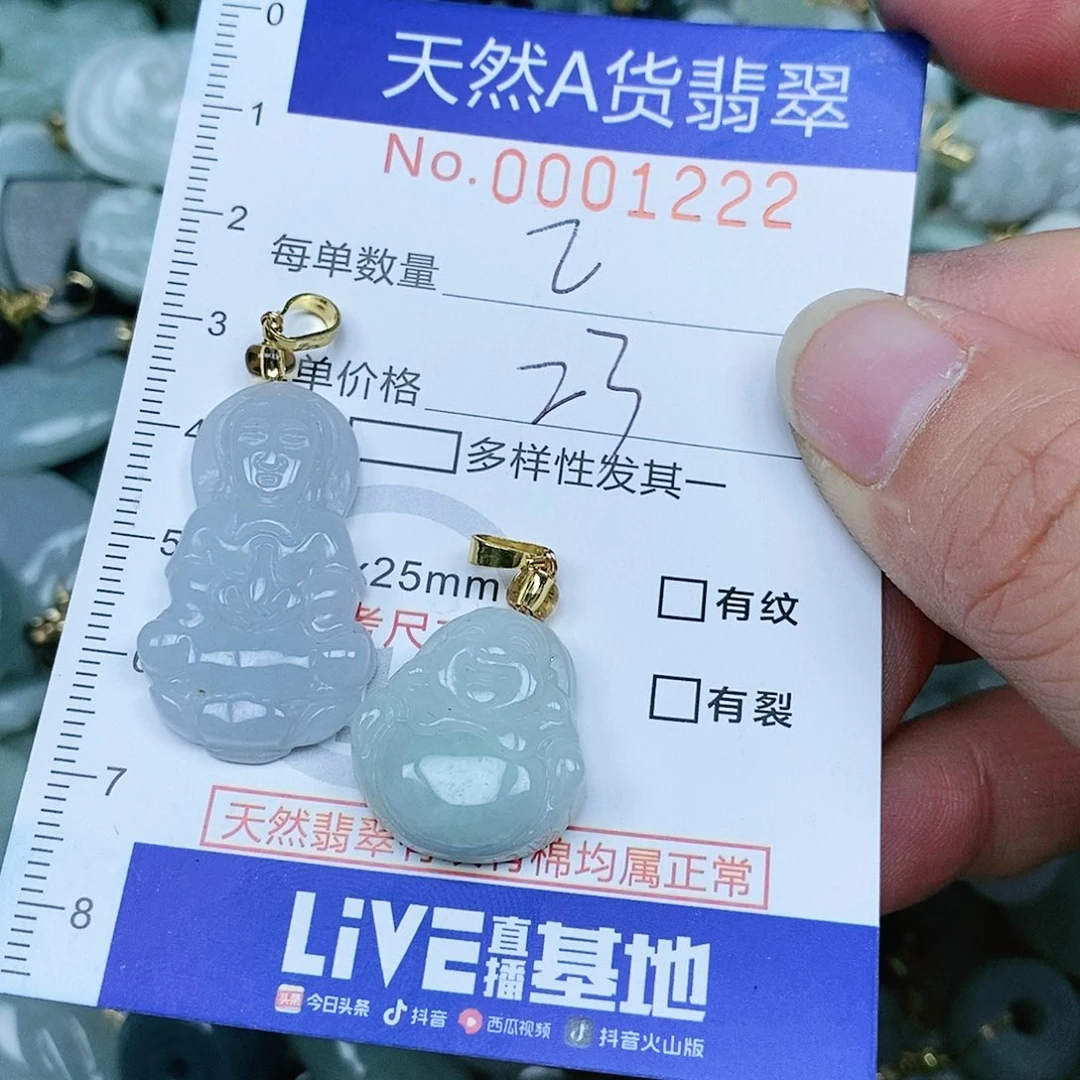 翡翠吊坠(赠链)未镶嵌