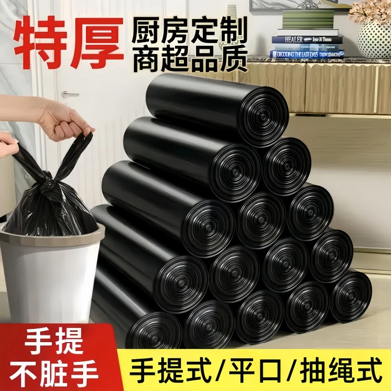 新疆抽绳手提平口垃圾袋厨房大号加厚手提式垃圾袋黑色塑料袋家用