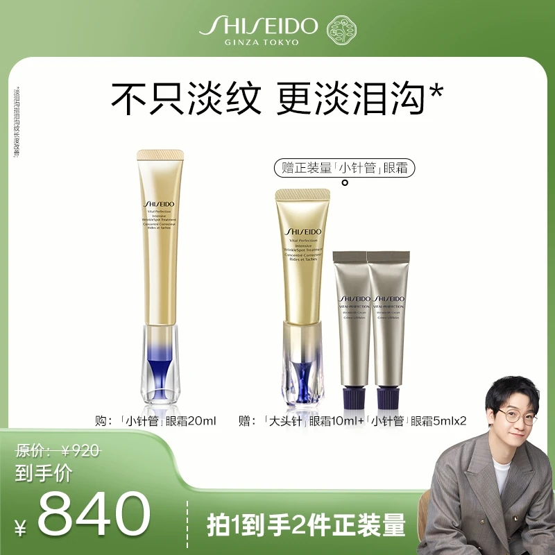 【小水专属】资生堂悦薇智感塑颜抗皱霜20ml