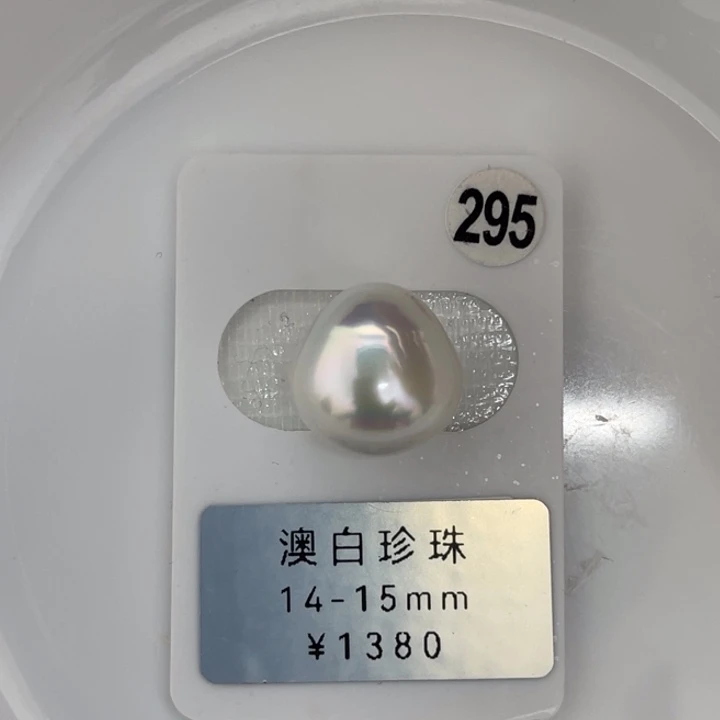 定制海水珍珠未镶嵌裸珠澳白极光炫彩