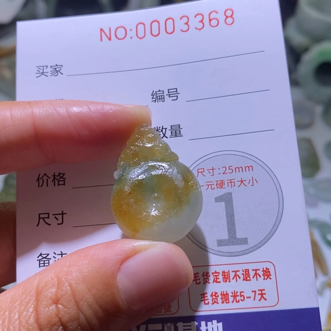 定制翡翠未镶嵌毛货