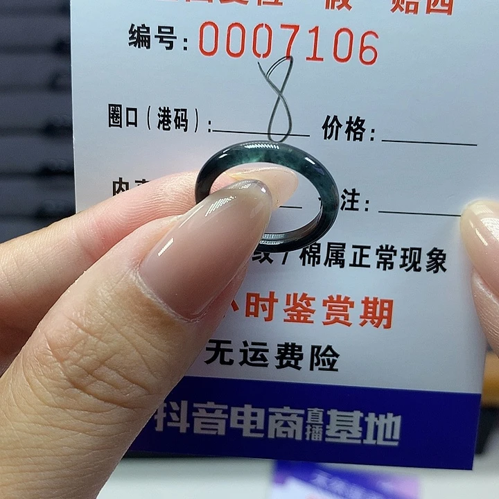 翡翠戒圈未镶嵌l***y     7106