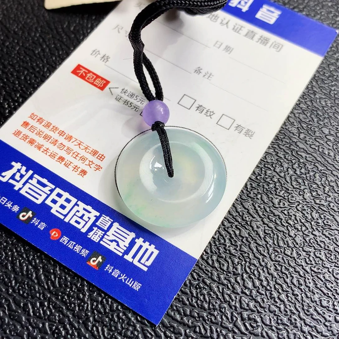 吊坠(不含链)未镶嵌翡翠平安扣