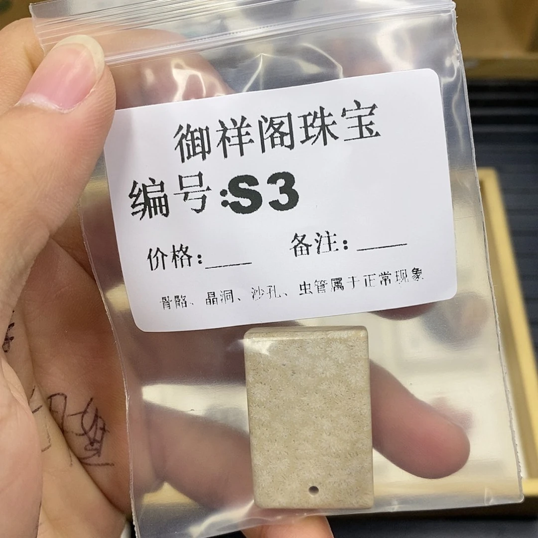 硅化珊瑚（珊瑚玉）未镶嵌颈饰顾*