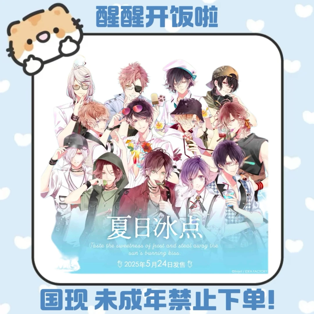 魔鬼恋人 夏日冰点 吧唧/拍立得(盲盒代拆)
