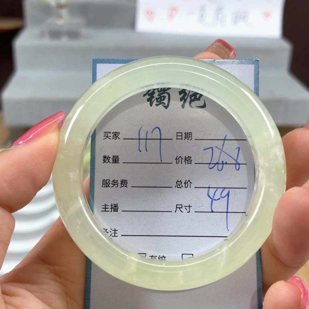 【闪购商品】蛇纹石玉未镶嵌手镯
