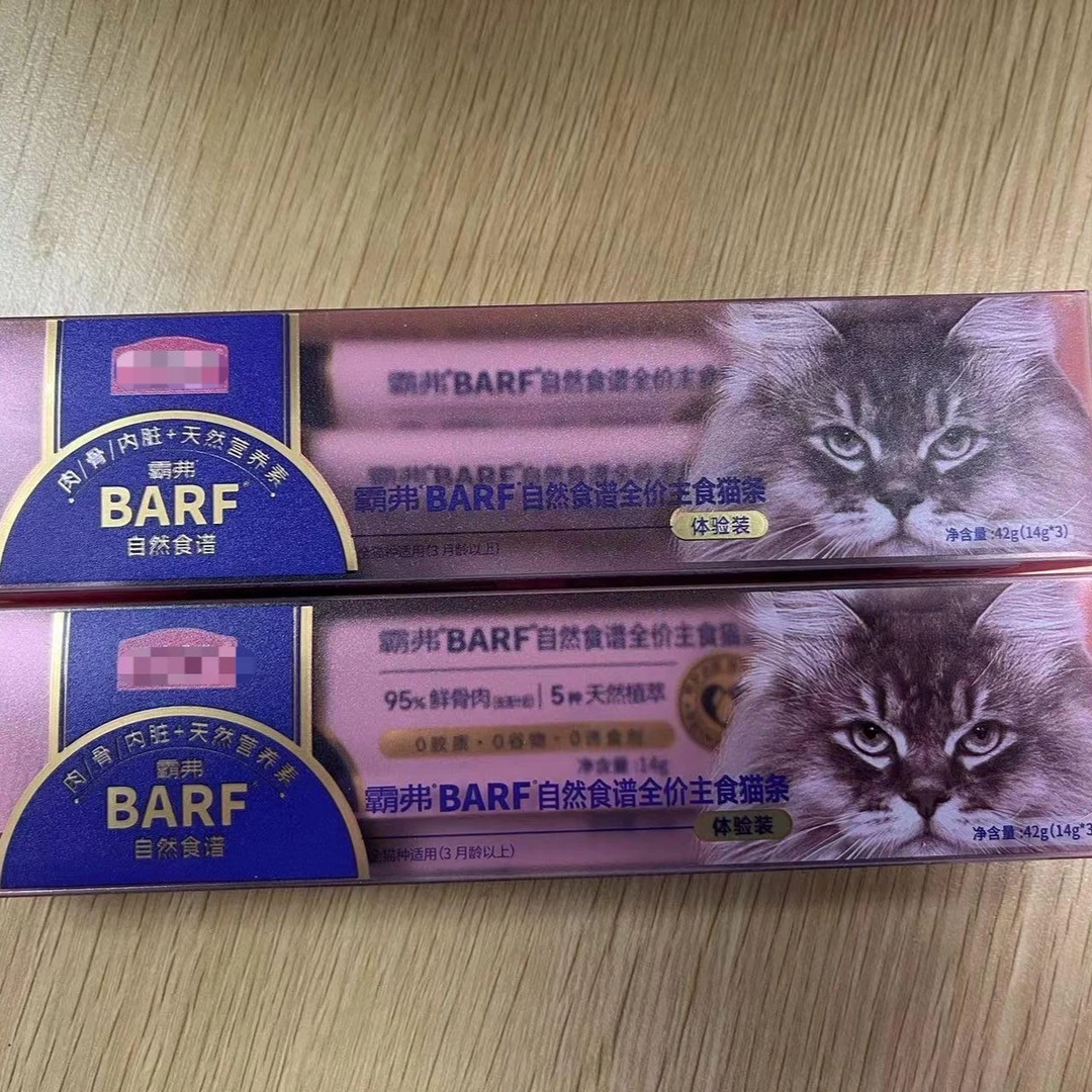 麦富迪猫条barf霸弗主食猫条成猫咪零食补水正品全价营养幼猫互动