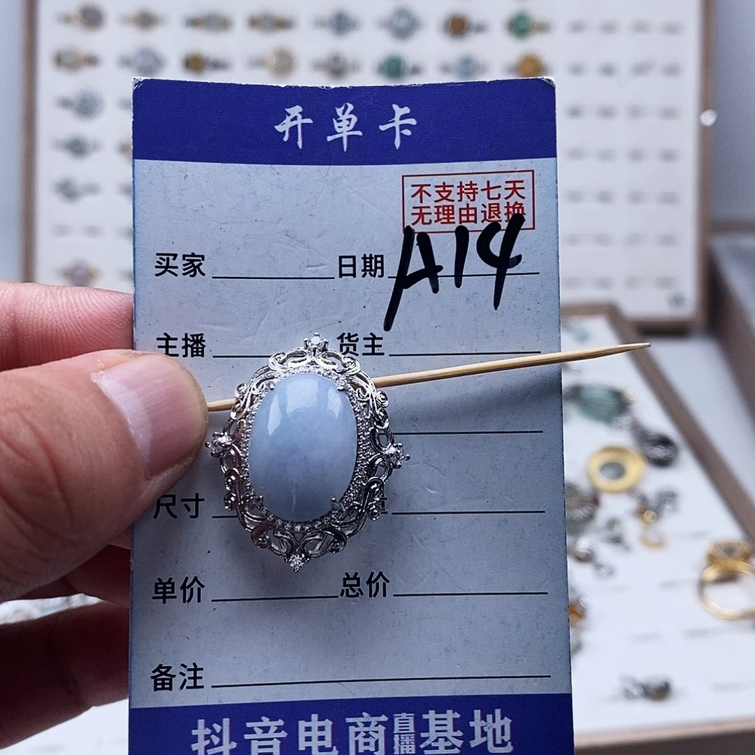 未镶嵌戒指翡翠吊坠