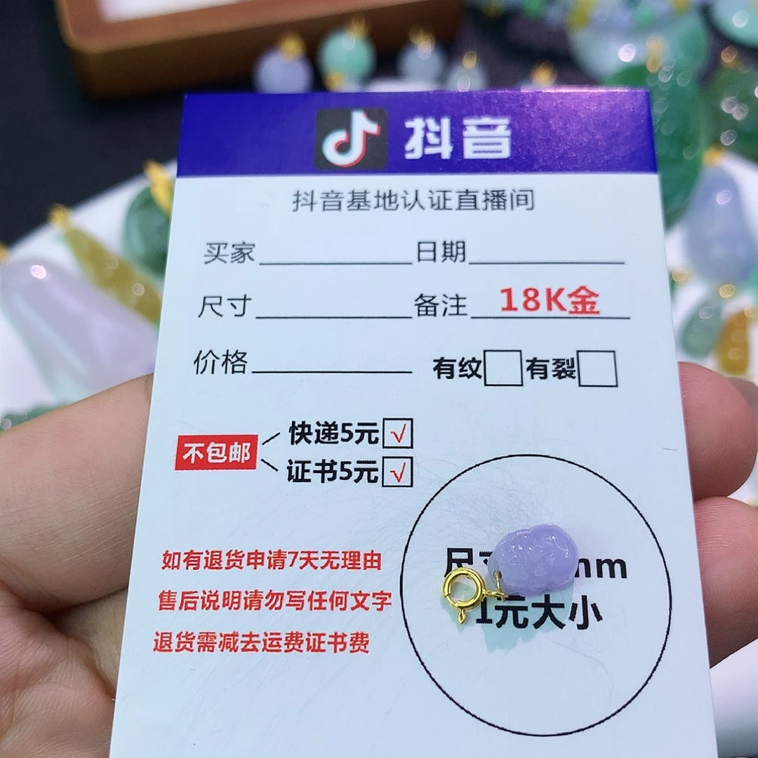 吊坠(不含链)18K金镶嵌翡翠