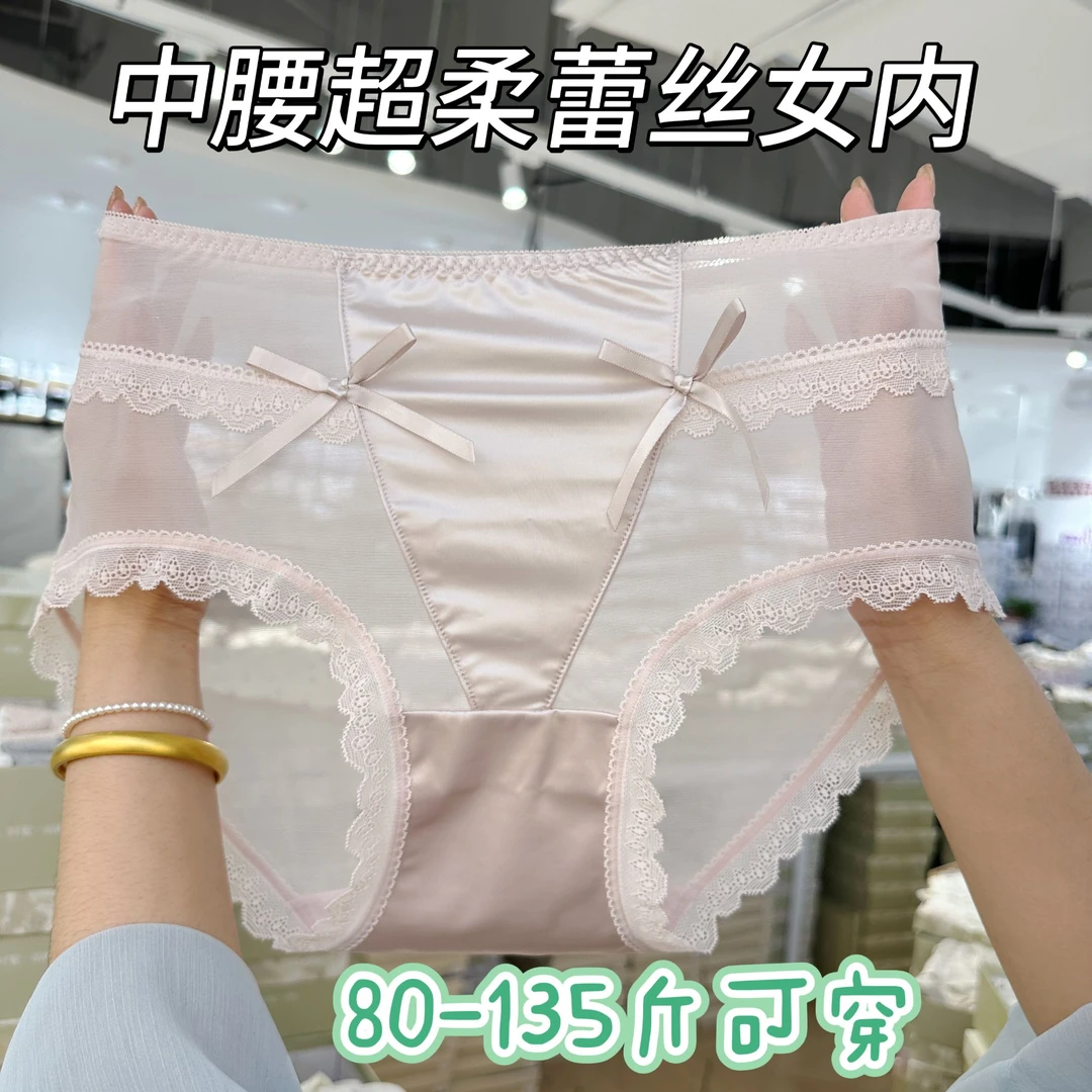 2701三条装蕾丝抗菌超薄冰丝高弹女士三角内裤