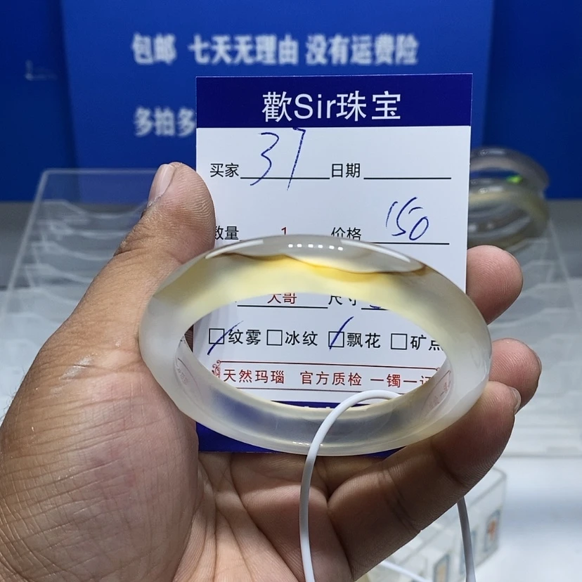 【闪购商品】手镯玛瑙/玉髓未镶嵌3*