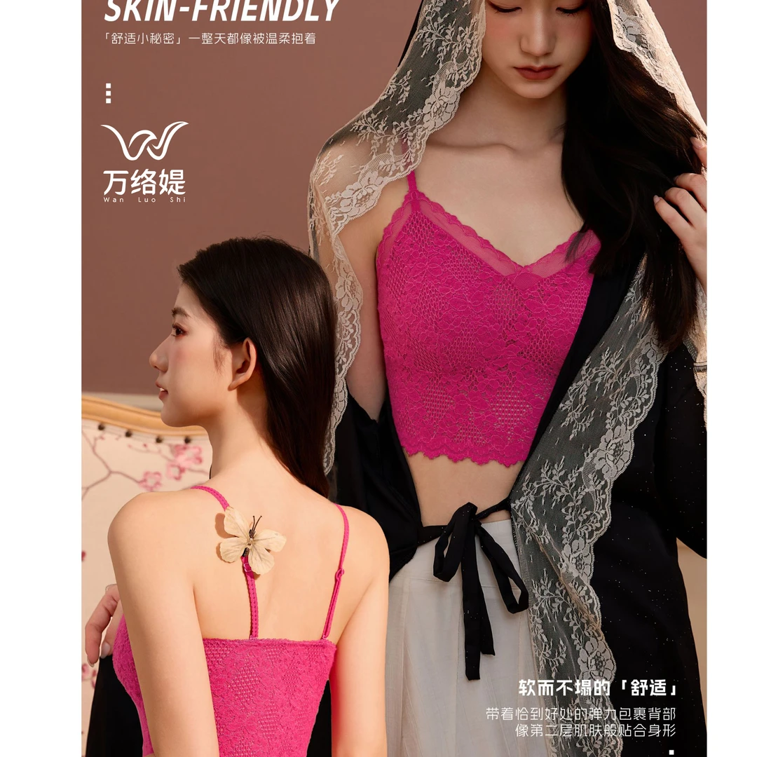 万络媞2570早秋新款蕾丝镂空吊带美背设计内搭女士内衣薄款