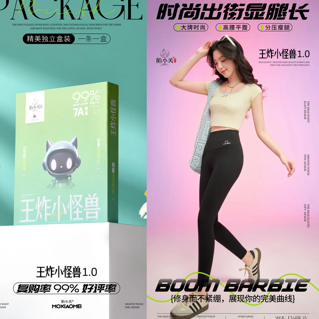 陌小美王炸芭比裤1.0春款瑜伽裤女士打底裤高腰提臀显瘦修身时尚