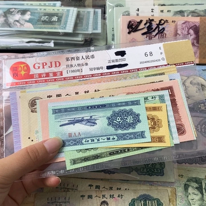 四版一套原票12张全新尾4同