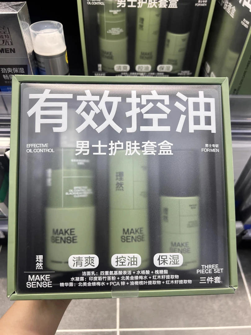（许昌超市好物）男士专用控油去黑头舒缓套盒