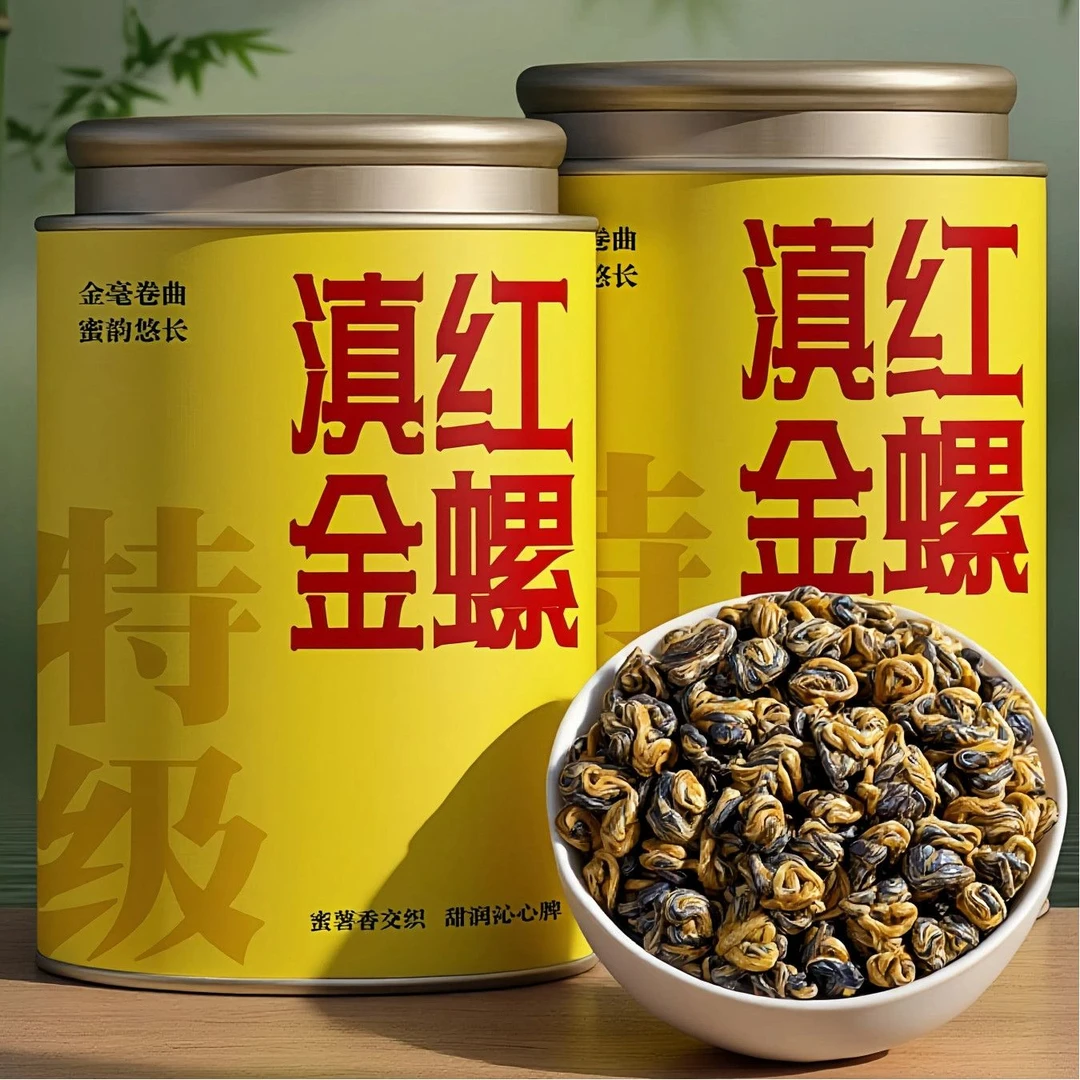 【特级滇红金螺】正宗云南高山红茶浓香耐泡凤庆古树红茶散装罐装