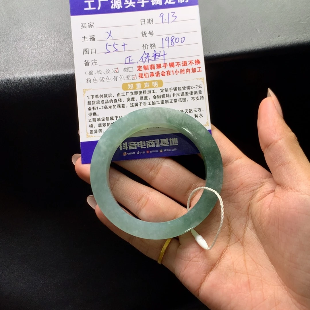 简***单未镶嵌手镯不退不换定制翡翠首款