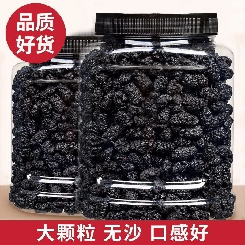 黑桑椹干无添加无糖新鲜黑桑葚干干果泡酒泡茶免洗即食泡茶代茶饮