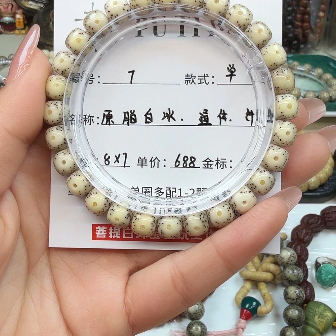 星月菩提手串菩提