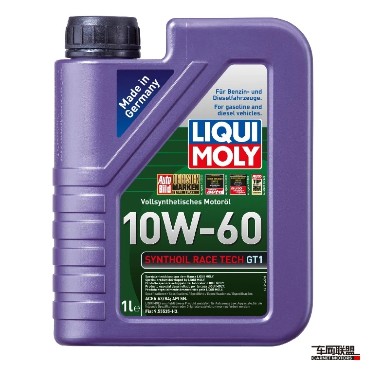 赛车级全合成机油减缓烧机适用于汽车发动机